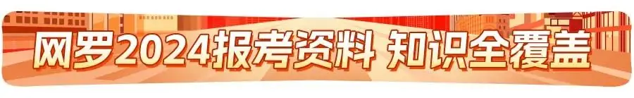 马上截止,家长速速进入2024高考报考群.-第2张图片-四季读书网 马上截止,家长速速进入2024高考报考群.-第2张图片-四季读书网