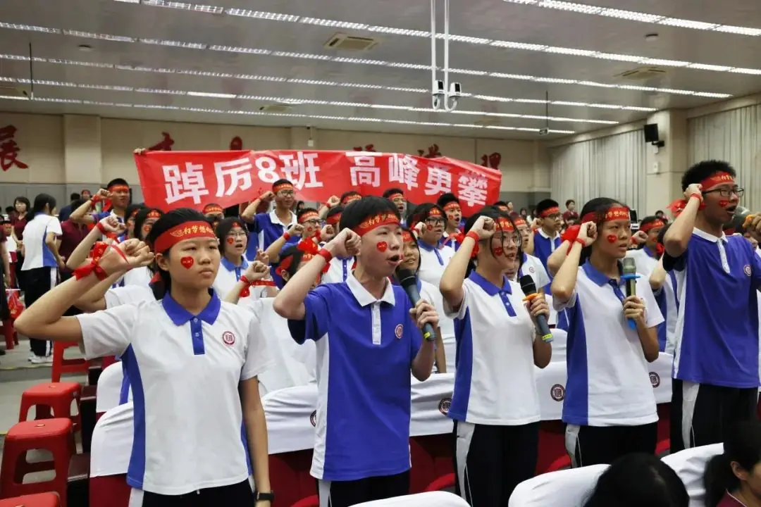 誓言凌云燃斗志,破浪前行迎中考——红岭中学园岭初中部2024年中考誓师大会顺利举行-第43张图片-四季读书网 誓言凌云燃斗志,破浪前行迎中考——红岭中学园岭初中部2024年中考誓师大会顺利举行-第43张图片-四季读书网