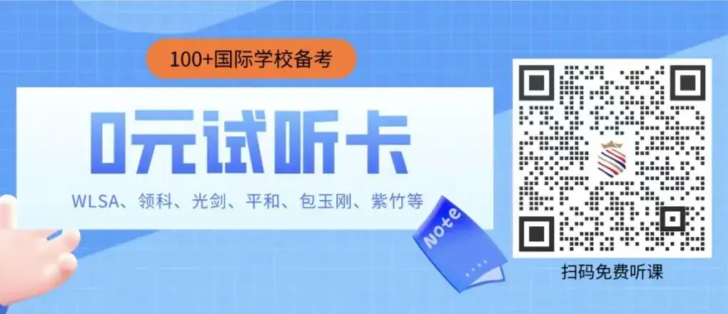 中考后开考!上海世外中学2024年秋招详解!入学要求?考试时间?招生对象?考试难度?秋招考情?附世外入学测试卷!-第8张图片-四季读书网 中考后开考!上海世外中学2024年秋招详解!入学要求?考试时间?招生对象?考试难度?秋招考情?附世外入学测试卷!-第8张图片-四季读书网