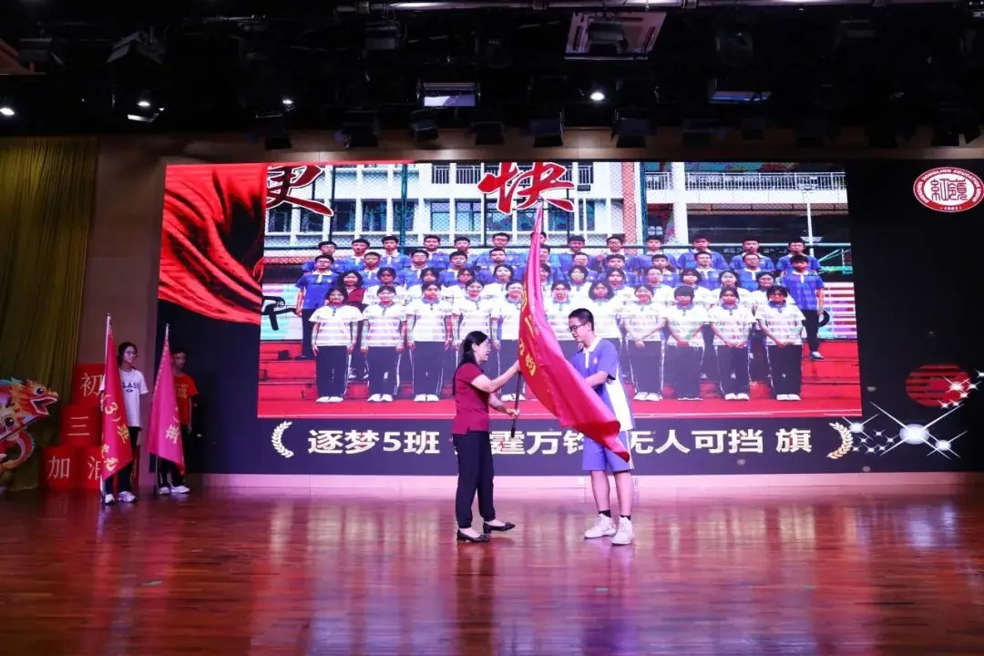誓言凌云燃斗志,破浪前行迎中考——红岭中学园岭初中部2024年中考誓师大会顺利举行-第15张图片-四季读书网 誓言凌云燃斗志,破浪前行迎中考——红岭中学园岭初中部2024年中考誓师大会顺利举行-第15张图片-四季读书网