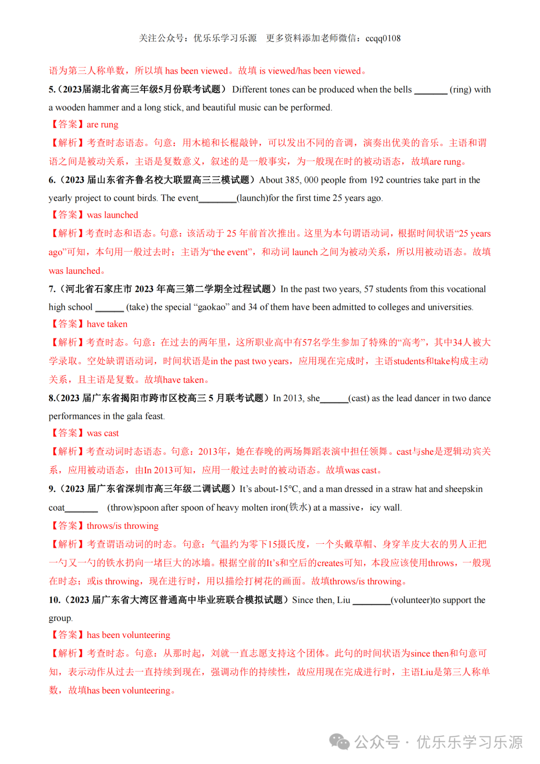 2024年高考英语语法复习讲练测【课件+讲义+练习+测试】 第22张 2024年高考英语语法复习讲练测【课件+讲义+练习+测试】 第22张
