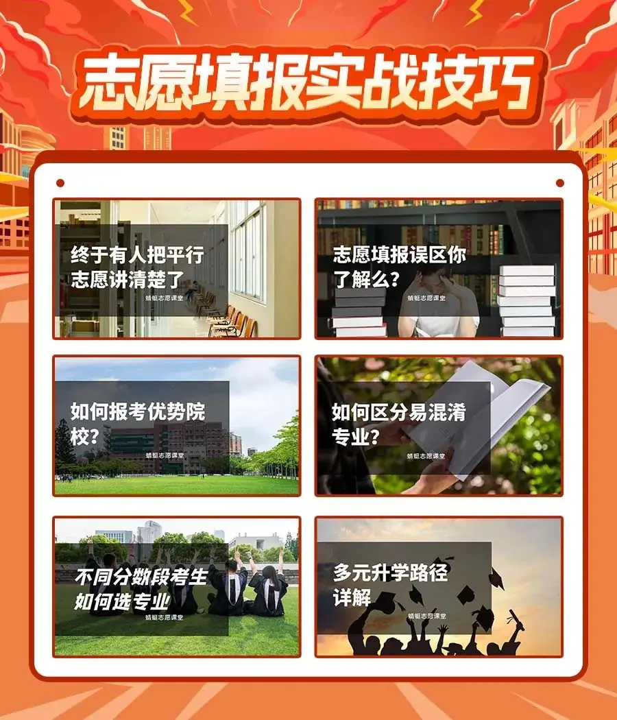 马上截止,家长速速进入2024高考报考群.-第6张图片-四季读书网 马上截止,家长速速进入2024高考报考群.-第6张图片-四季读书网