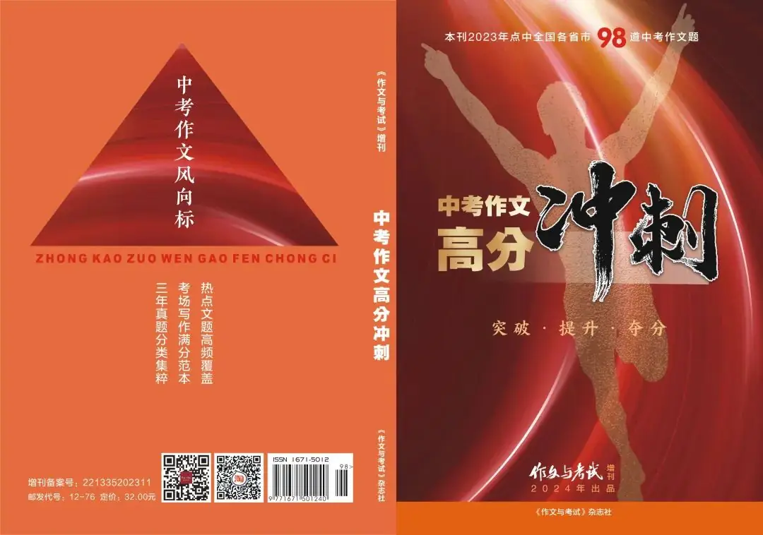 中考预测金题|​“走进了那片新天地”文题解析与佳作示例 第7张