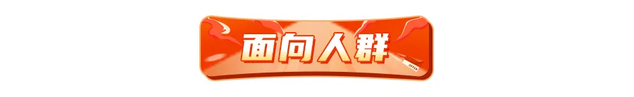 马上截止,家长速速进入2024高考报考群.-第17张图片-四季读书网 马上截止,家长速速进入2024高考报考群.-第17张图片-四季读书网