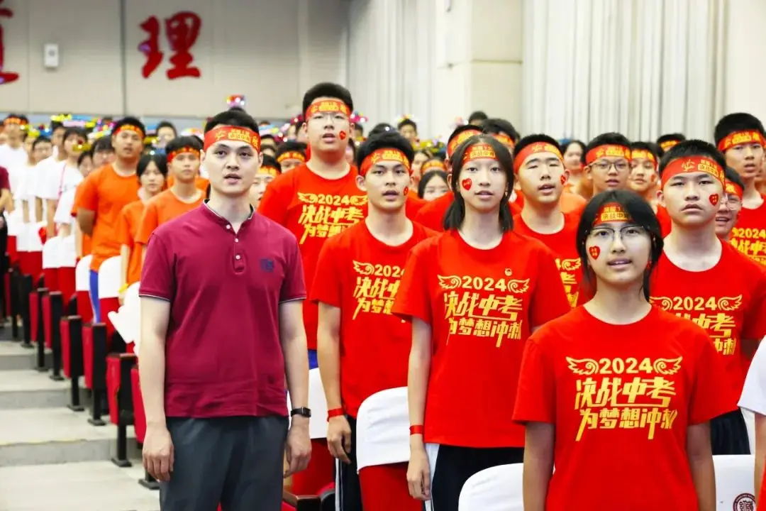誓言凌云燃斗志,破浪前行迎中考——红岭中学园岭初中部2024年中考誓师大会顺利举行-第7张图片-四季读书网 誓言凌云燃斗志,破浪前行迎中考——红岭中学园岭初中部2024年中考誓师大会顺利举行-第7张图片-四季读书网