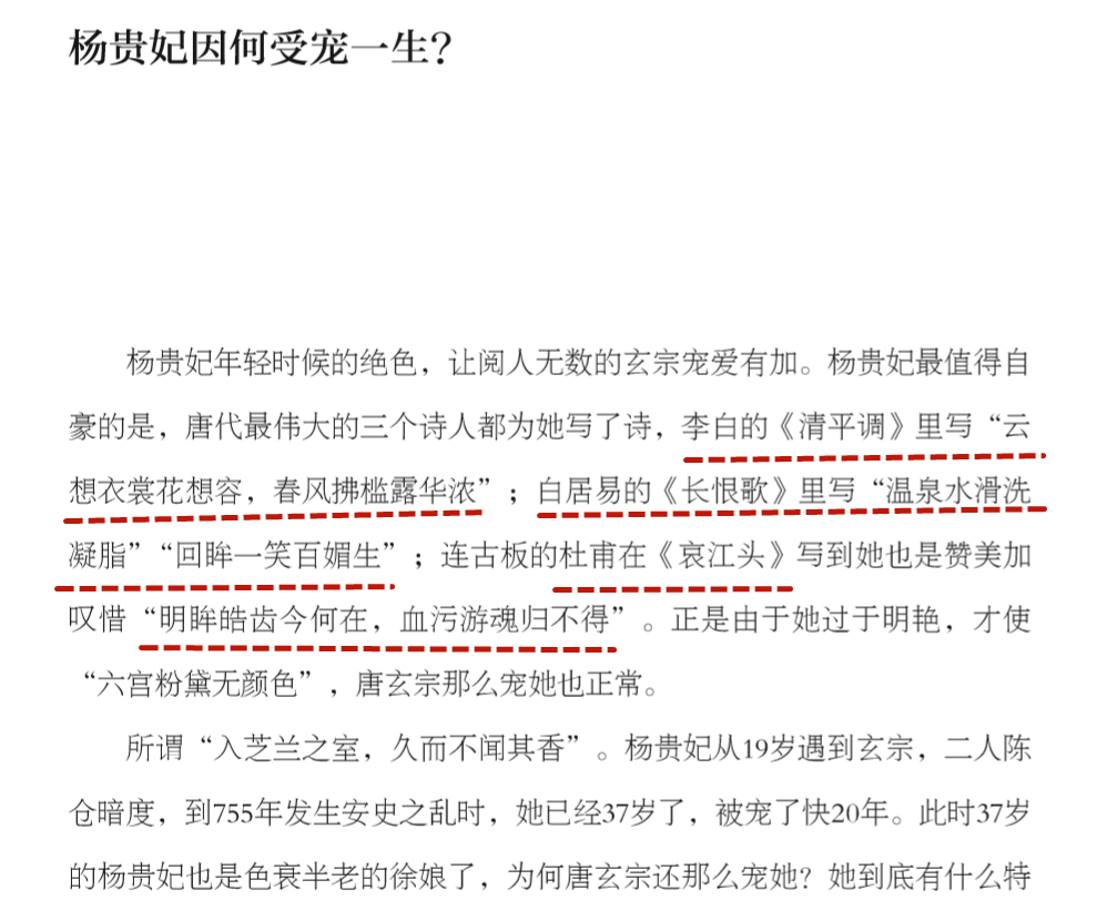 从小用这类书“喂大”的孩子,早就赢在了高考起跑线! 第38张