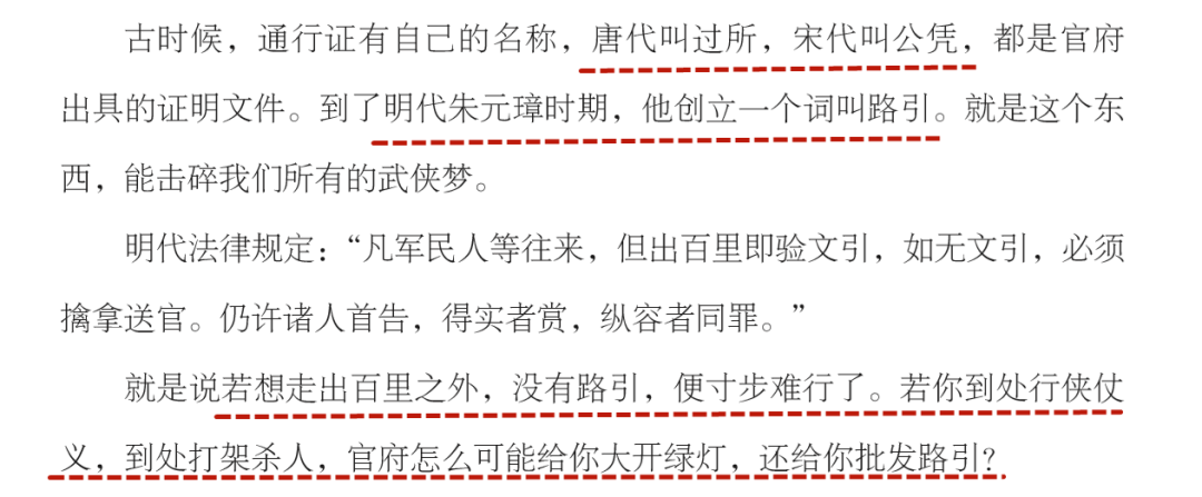 从小用这类书“喂大”的孩子,早就赢在了高考起跑线! 第22张