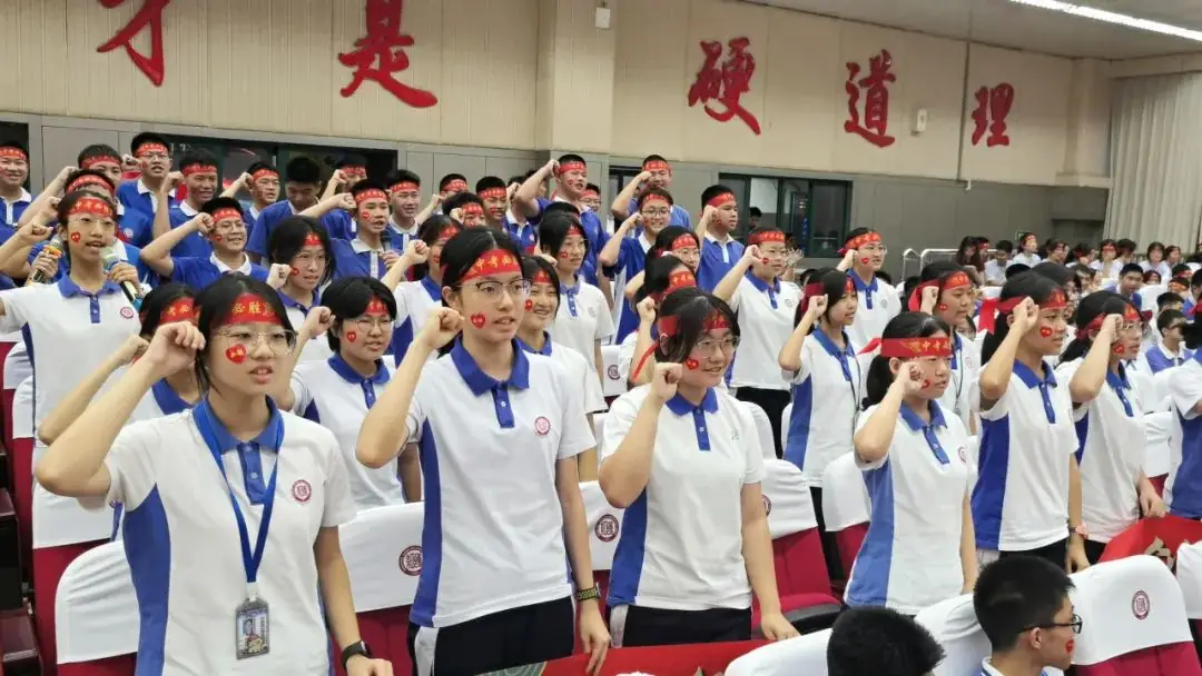 誓言凌云燃斗志,破浪前行迎中考——红岭中学园岭初中部2024年中考誓师大会顺利举行-第49张图片-四季读书网 誓言凌云燃斗志,破浪前行迎中考——红岭中学园岭初中部2024年中考誓师大会顺利举行-第49张图片-四季读书网