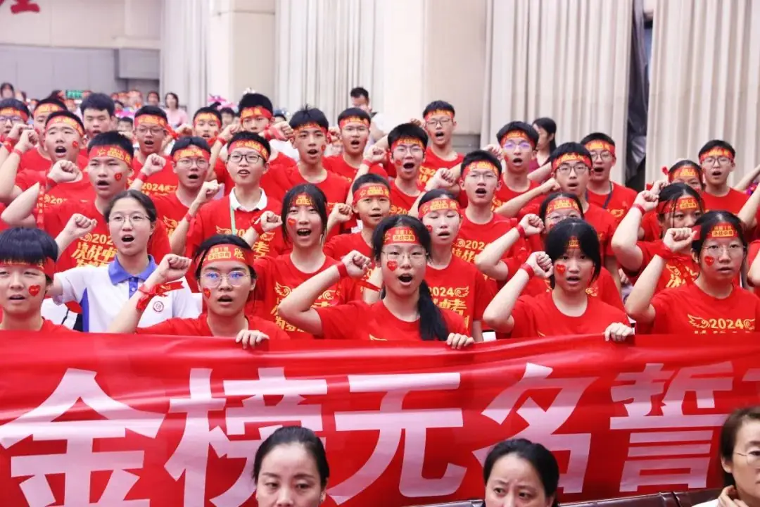誓言凌云燃斗志,破浪前行迎中考——红岭中学园岭初中部2024年中考誓师大会顺利举行-第20张图片-四季读书网 誓言凌云燃斗志,破浪前行迎中考——红岭中学园岭初中部2024年中考誓师大会顺利举行-第20张图片-四季读书网