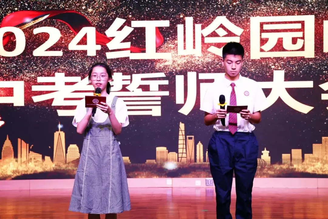 誓言凌云燃斗志,破浪前行迎中考——红岭中学园岭初中部2024年中考誓师大会顺利举行-第4张图片-四季读书网 誓言凌云燃斗志,破浪前行迎中考——红岭中学园岭初中部2024年中考誓师大会顺利举行-第4张图片-四季读书网