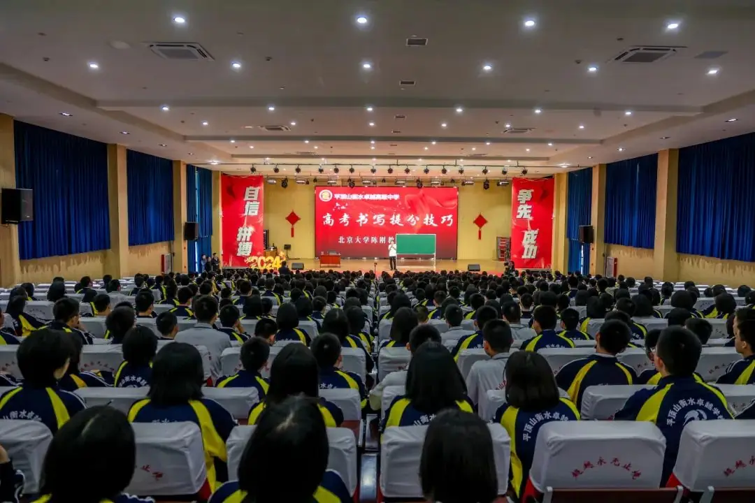 衡水卓越丨“书法赋能 提分高考”——北京大学陈刚教授到我校开展专题讲座-第1张图片-四季读书网 衡水卓越丨“书法赋能 提分高考”——北京大学陈刚教授到我校开展专题讲座-第1张图片-四季读书网