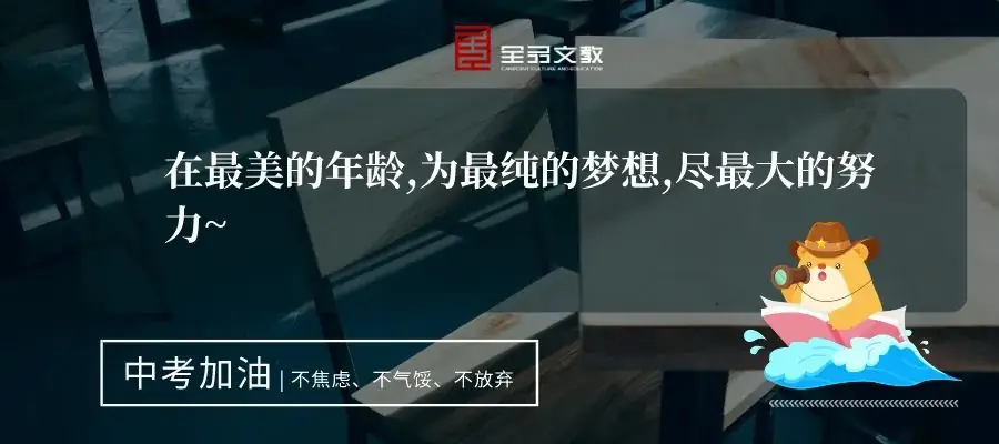 距离中考最后2个月,还有必要疯狂刷题吗?(逆袭版) 第6张 距离中考最后2个月,还有必要疯狂刷题吗?(逆袭版) 第6张
