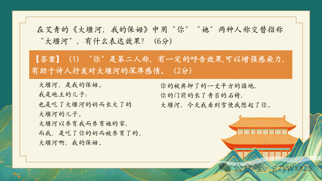 2024届高考语文专题复习:语言文字运用之人称代词的运用及表达效果 第22张 2024届高考语文专题复习:语言文字运用之人称代词的运用及表达效果 第22张