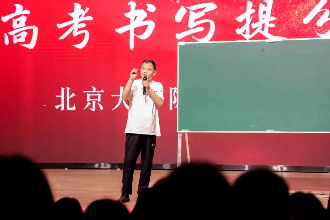 衡水卓越丨“书法赋能 提分高考”——北京大学陈刚教授到我校开展专题讲座-第2张图片-四季读书网 衡水卓越丨“书法赋能 提分高考”——北京大学陈刚教授到我校开展专题讲座-第2张图片-四季读书网