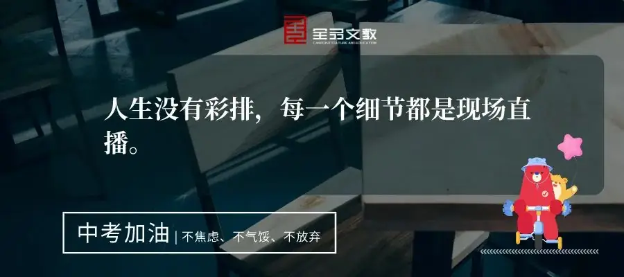 距离中考最后2个月,还有必要疯狂刷题吗?(逆袭版) 第7张 距离中考最后2个月,还有必要疯狂刷题吗?(逆袭版) 第7张