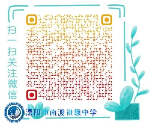 扬帆奋楫,决胜中考——南渡初中隆重举行中考誓师大会-第17张图片-四季读书网