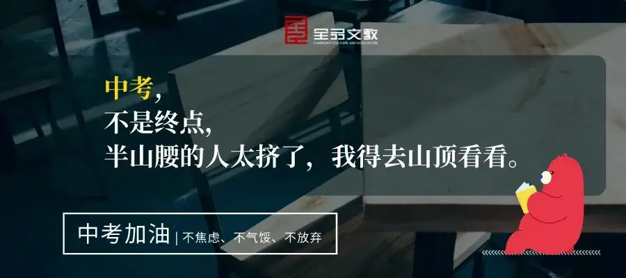 距离中考最后2个月,还有必要疯狂刷题吗?(逆袭版) 第2张 距离中考最后2个月,还有必要疯狂刷题吗?(逆袭版) 第2张