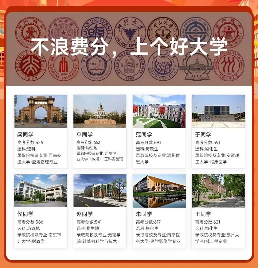 马上截止,家长速速进入2024高考报考群.-第12张图片-四季读书网 马上截止,家长速速进入2024高考报考群.-第12张图片-四季读书网