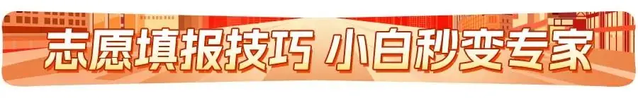 马上截止,家长速速进入2024高考报考群.-第5张图片-四季读书网 马上截止,家长速速进入2024高考报考群.-第5张图片-四季读书网