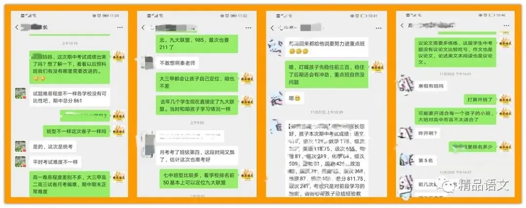 中考后令你难忘的几周----2020年高一暑假预科细节汇报之严格效仿高中学习节奏-第3张图片-四季读书网 中考后令你难忘的几周----2020年高一暑假预科细节汇报之严格效仿高中学习节奏-第3张图片-四季读书网