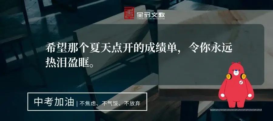 距离中考最后2个月,还有必要疯狂刷题吗?(逆袭版) 第5张 距离中考最后2个月,还有必要疯狂刷题吗?(逆袭版) 第5张
