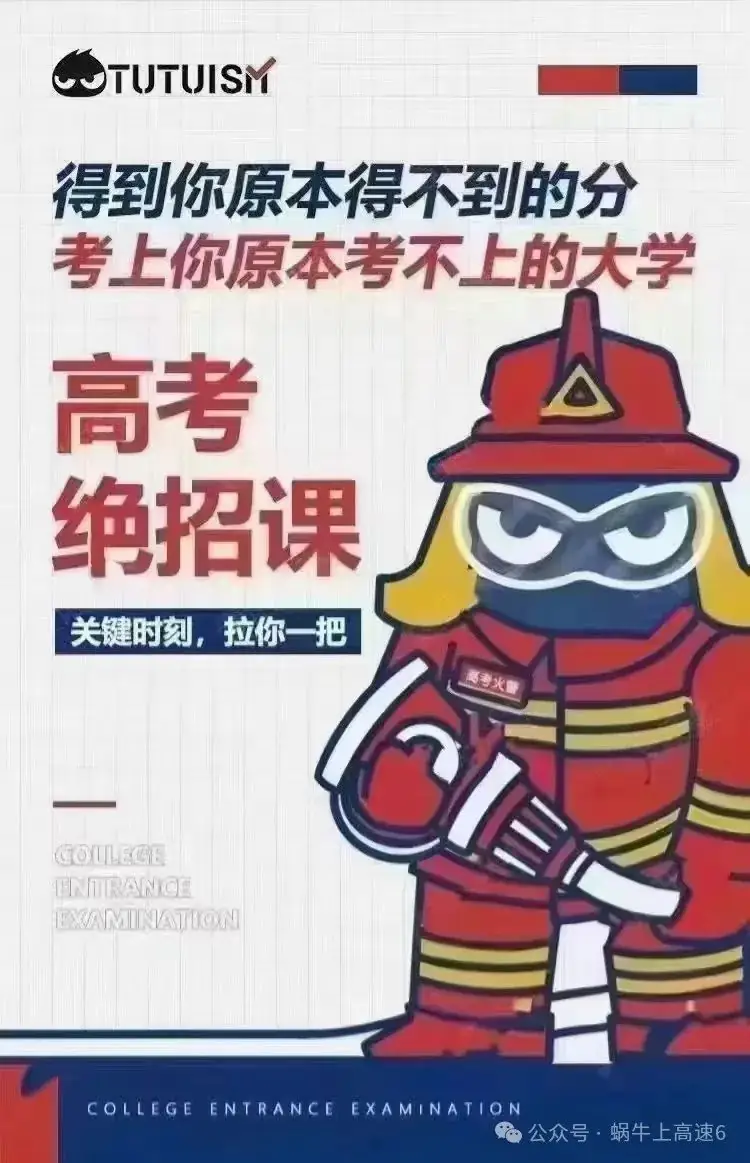 中考   高考 英语绝招-第2张图片-四季读书网