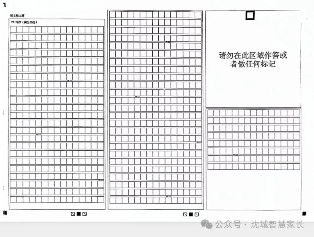 中考|2024辽宁省中考适应性测试语文试卷 第11张 中考|2024辽宁省中考适应性测试语文试卷 第11张