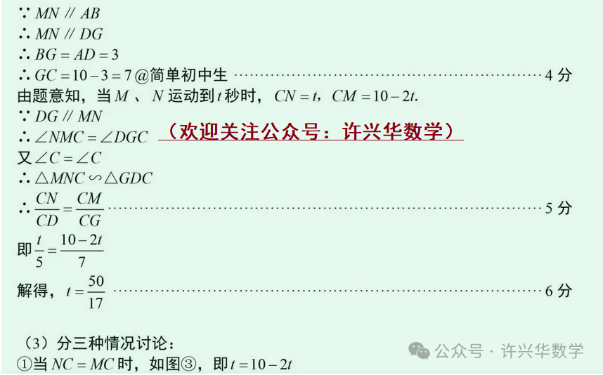 【中考数学】初中数学常考专题——最短路径+动点问题 第18张 【中考数学】初中数学常考专题——最短路径+动点问题 第18张