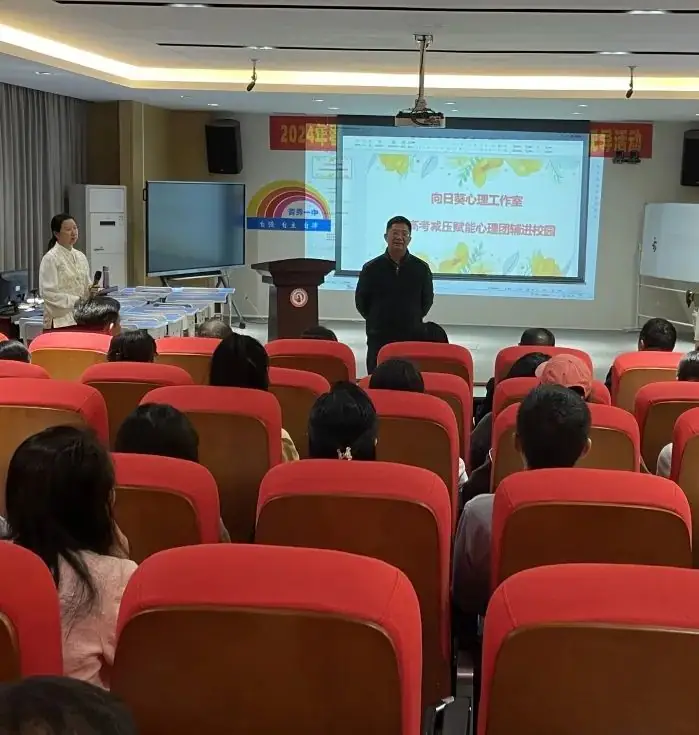 陪伴孩子 跨越中考--记青秀一中中考减压赋能团辅活动(家长版) 第7张