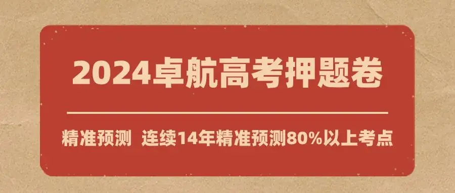 【数学】(黑龙江哈尔滨卷)2024年中考第二次模拟考试+答案,附:电子版下载方式 第1张 【数学】(黑龙江哈尔滨卷)2024年中考第二次模拟考试+答案,附:电子版下载方式 第1张