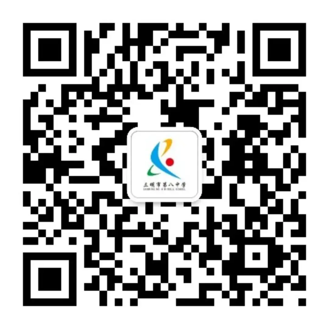 关怀明方向 助力迎中考——三元区教育局领导莅临三明八中指导2024年中考备考 第8张 关怀明方向 助力迎中考——三元区教育局领导莅临三明八中指导2024年中考备考 第8张