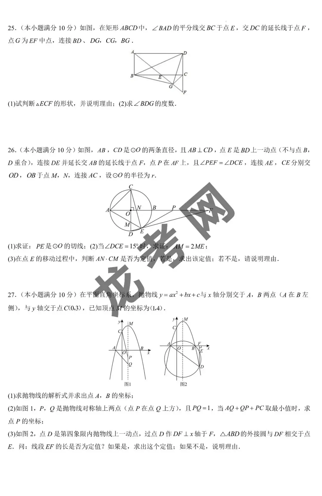 【数学】(黑龙江哈尔滨卷)2024年中考第二次模拟考试+答案,附:电子版下载方式 第7张 【数学】(黑龙江哈尔滨卷)2024年中考第二次模拟考试+答案,附:电子版下载方式 第7张