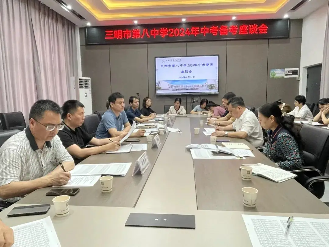 关怀明方向 助力迎中考——三元区教育局领导莅临三明八中指导2024年中考备考 第4张 关怀明方向 助力迎中考——三元区教育局领导莅临三明八中指导2024年中考备考 第4张
