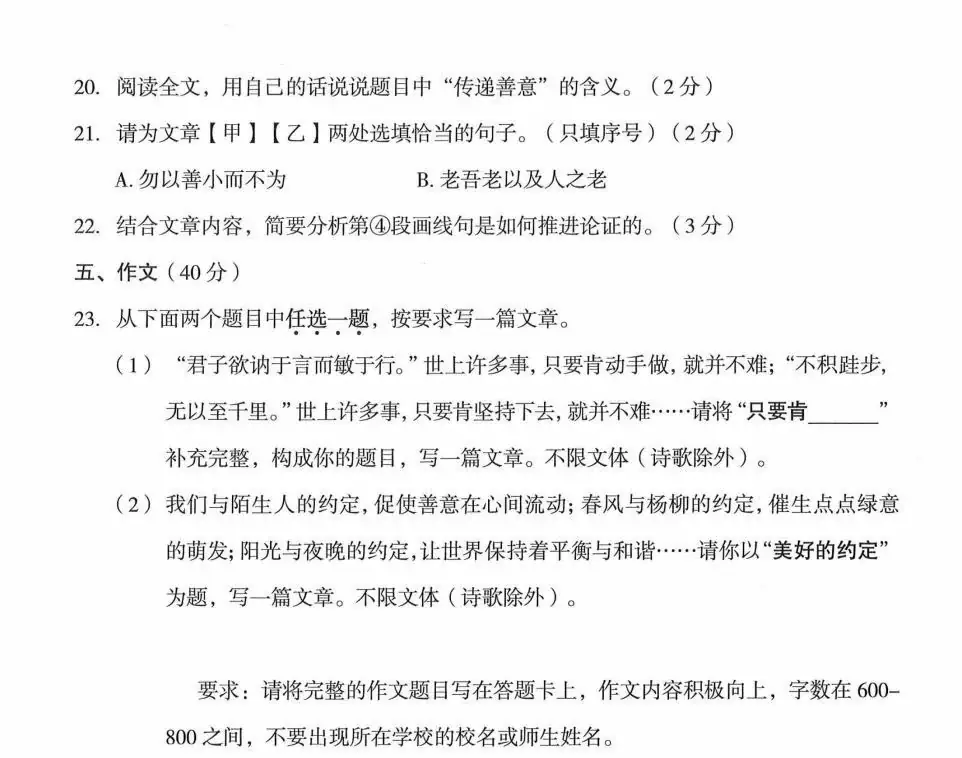2024北京中考丨朝阳一模作文快评 第12张 2024北京中考丨朝阳一模作文快评 第12张