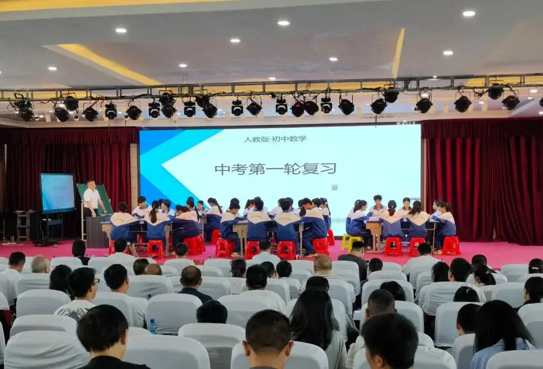 【教研活动】凝心聚力共研讨,携手同行促中考——安顺市初中数学中考备考策略研讨会在紫云县第二中学举行 第1张 【教研活动】凝心聚力共研讨,携手同行促中考——安顺市初中数学中考备考策略研讨会在紫云县第二中学举行 第1张