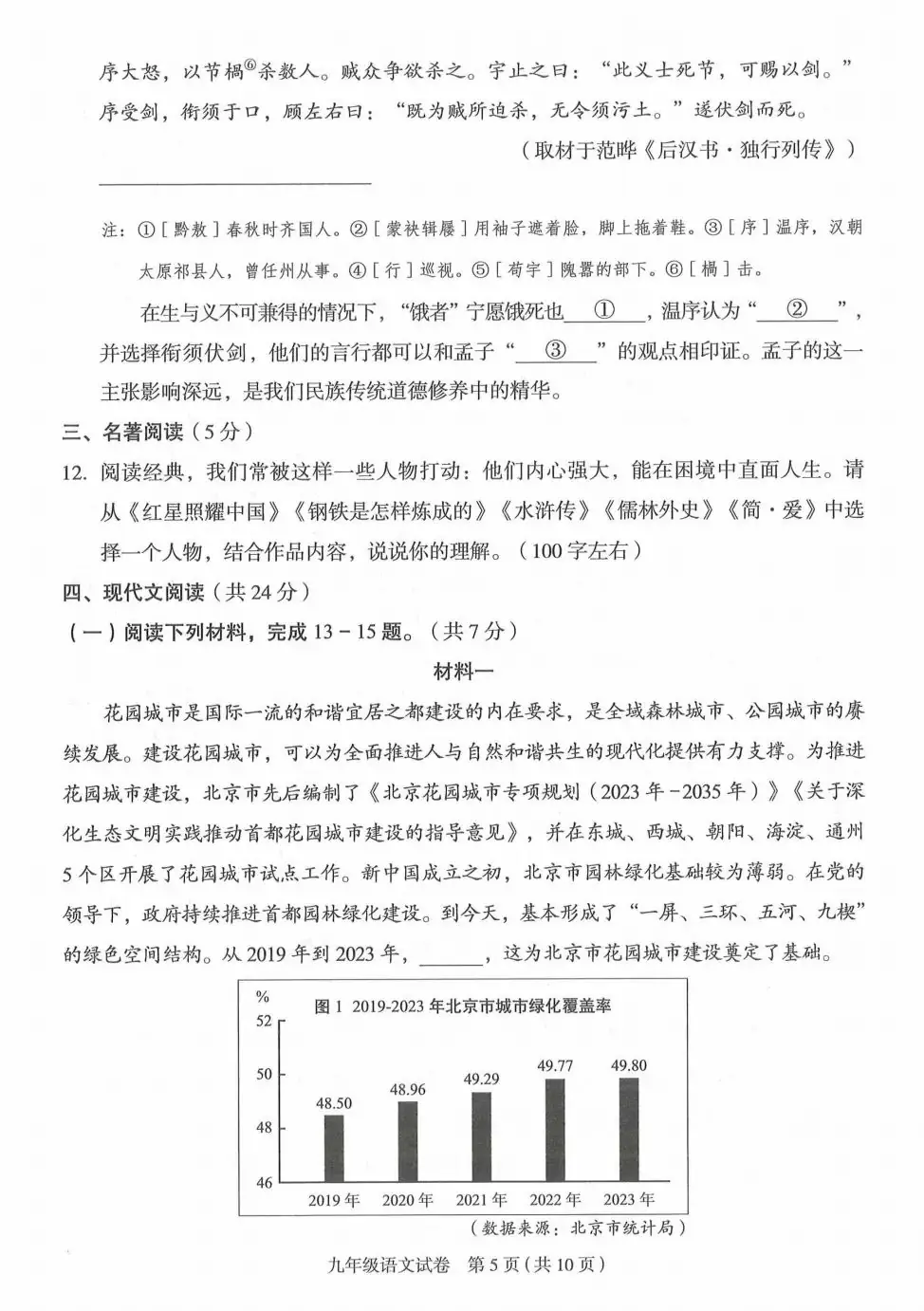 2024北京中考丨朝阳一模作文快评 第7张 2024北京中考丨朝阳一模作文快评 第7张