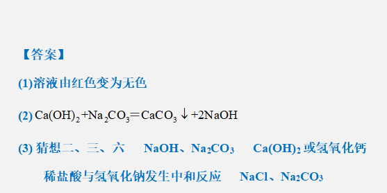 【中考化学】每日一练4.25 第6张 【中考化学】每日一练4.25 第6张