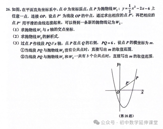 2024年吉林中考一模数学试题(含答案) 第10张 2024年吉林中考一模数学试题(含答案) 第10张