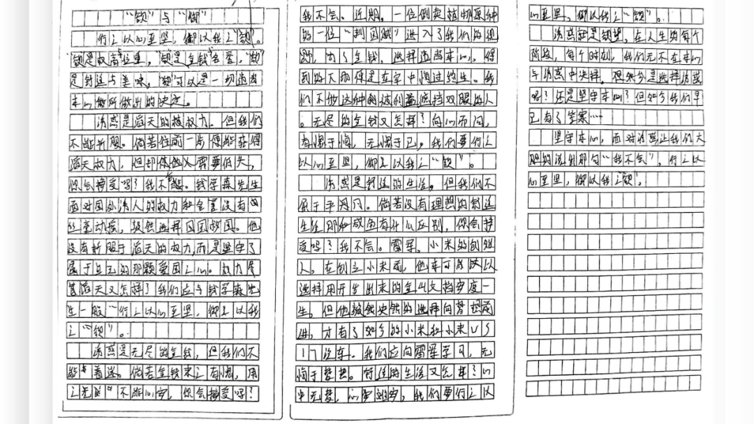 高考二轮复习之考场议论文写作 第10张 高考二轮复习之考场议论文写作 第10张
