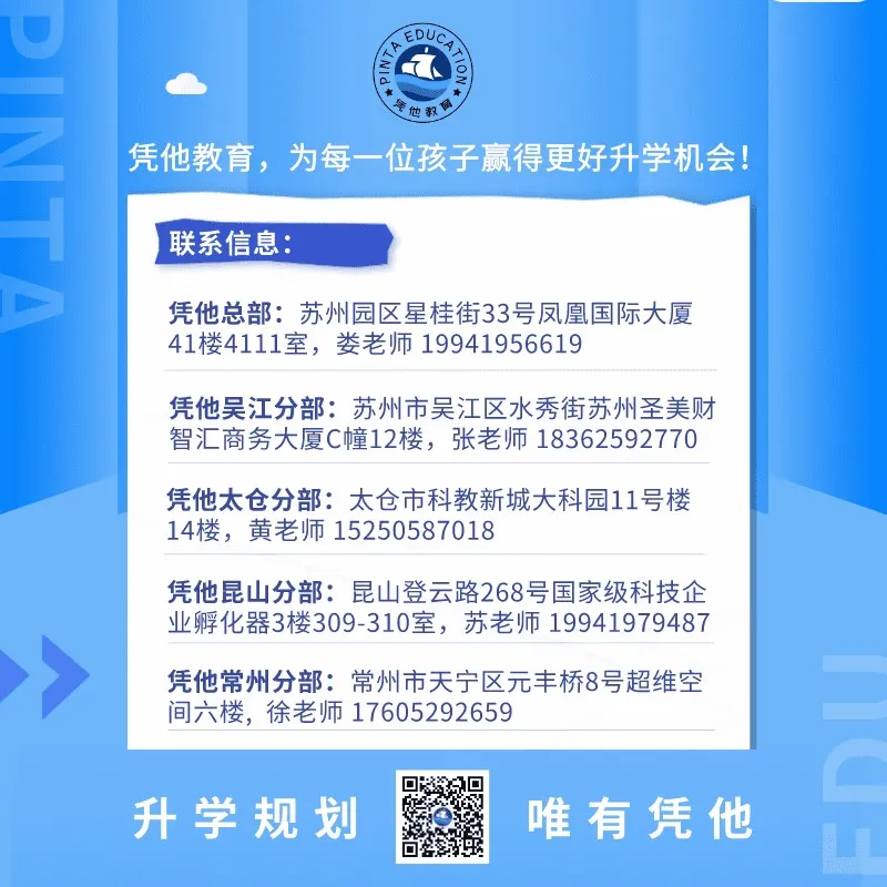 高考招生 · 江苏 | 宁波诺丁汉大学2024年本科招生宣讲会 第8张 高考招生 · 江苏 | 宁波诺丁汉大学2024年本科招生宣讲会 第8张