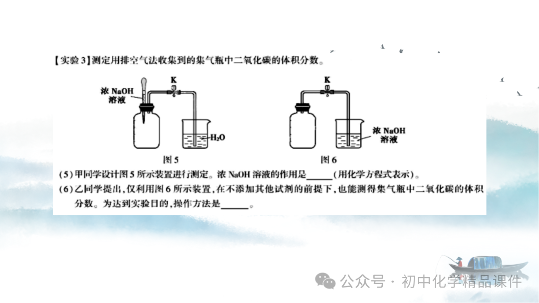 K202 初中化学《2024中考化学复习策略--- 化学教学之 “道” 与 “术” 》 讲座课件PPT 第17张 K202 初中化学《2024中考化学复习策略--- 化学教学之 “道” 与 “术” 》 讲座课件PPT 第17张