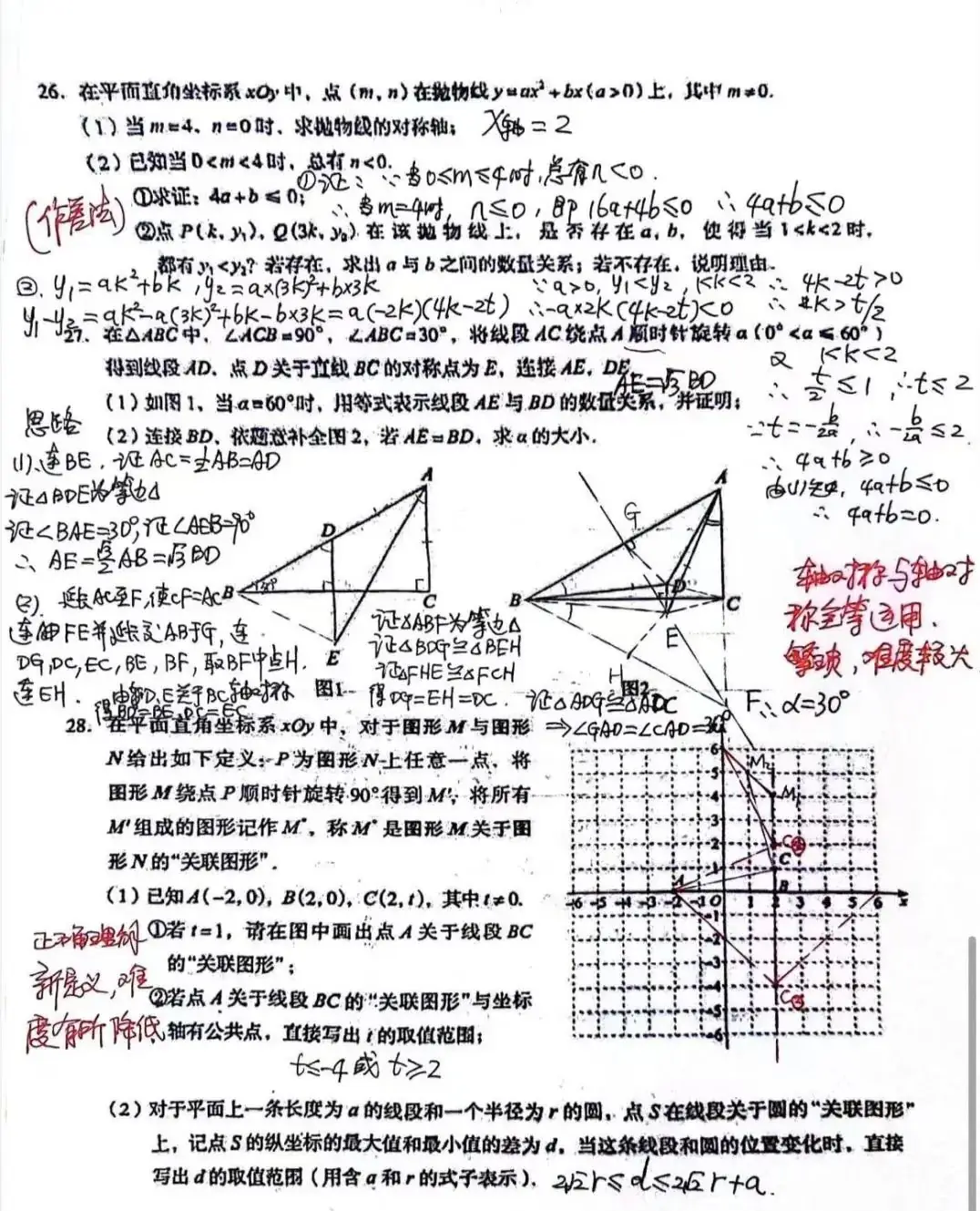海淀中考一模又是难上加难? 第6张 海淀中考一模又是难上加难? 第6张