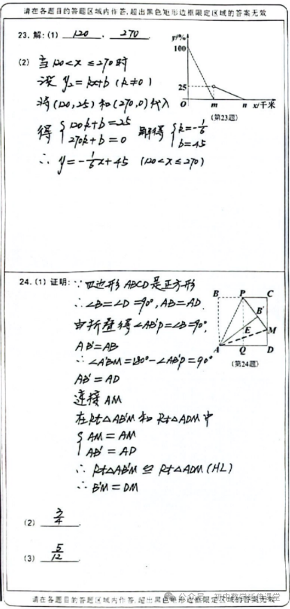 2024年吉林中考一模数学试题(含答案) 第15张 2024年吉林中考一模数学试题(含答案) 第15张