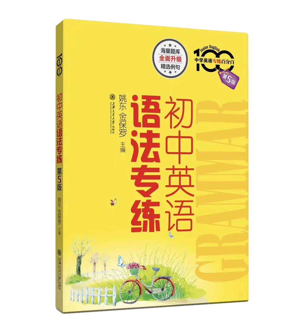 资源 | 英语中考词汇资料包+视频精讲,最后100个名额,错过等半年! 第26张