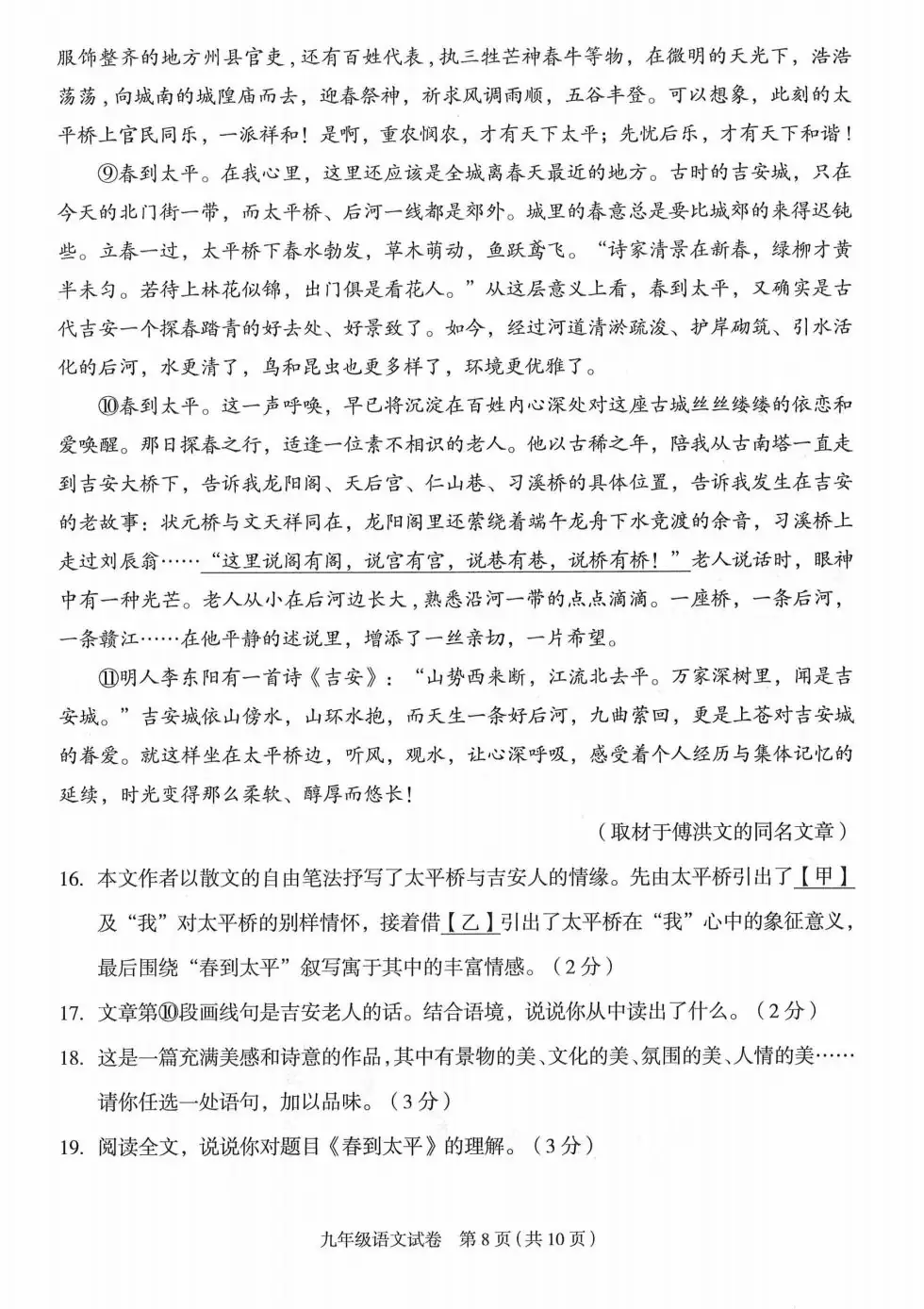 2024北京中考丨朝阳一模作文快评 第10张 2024北京中考丨朝阳一模作文快评 第10张
