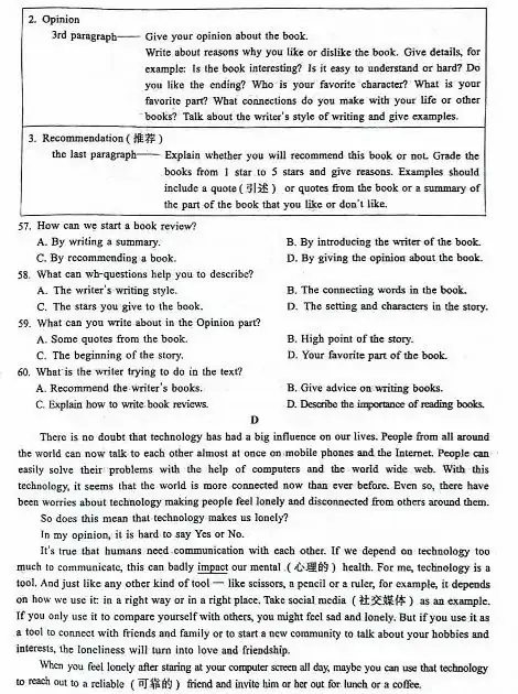 2024年邢台邯郸(秦皇岛青龙)中考一模联考英语试题(附听力音频) 第6张