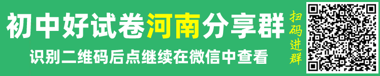 2024河南中考倒计时58天 第2张 2024河南中考倒计时58天 第2张