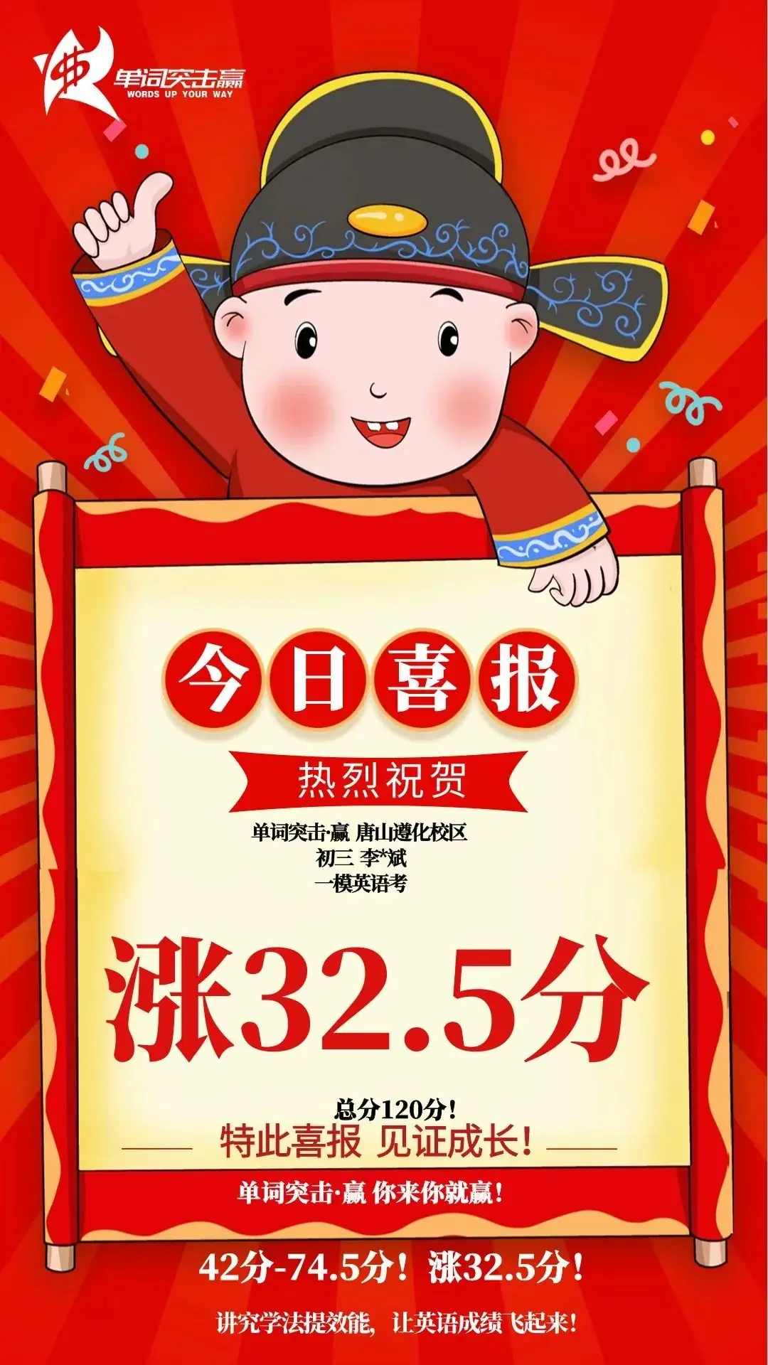 中考涨60分 狠狠赚 狠狠挑高中 第11张 中考涨60分 狠狠赚 狠狠挑高中 第11张