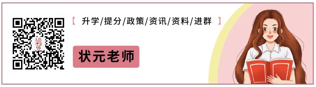 中考政策知多少?2024年中考政策解读线上讲座明天开讲! 第10张 中考政策知多少?2024年中考政策解读线上讲座明天开讲! 第10张