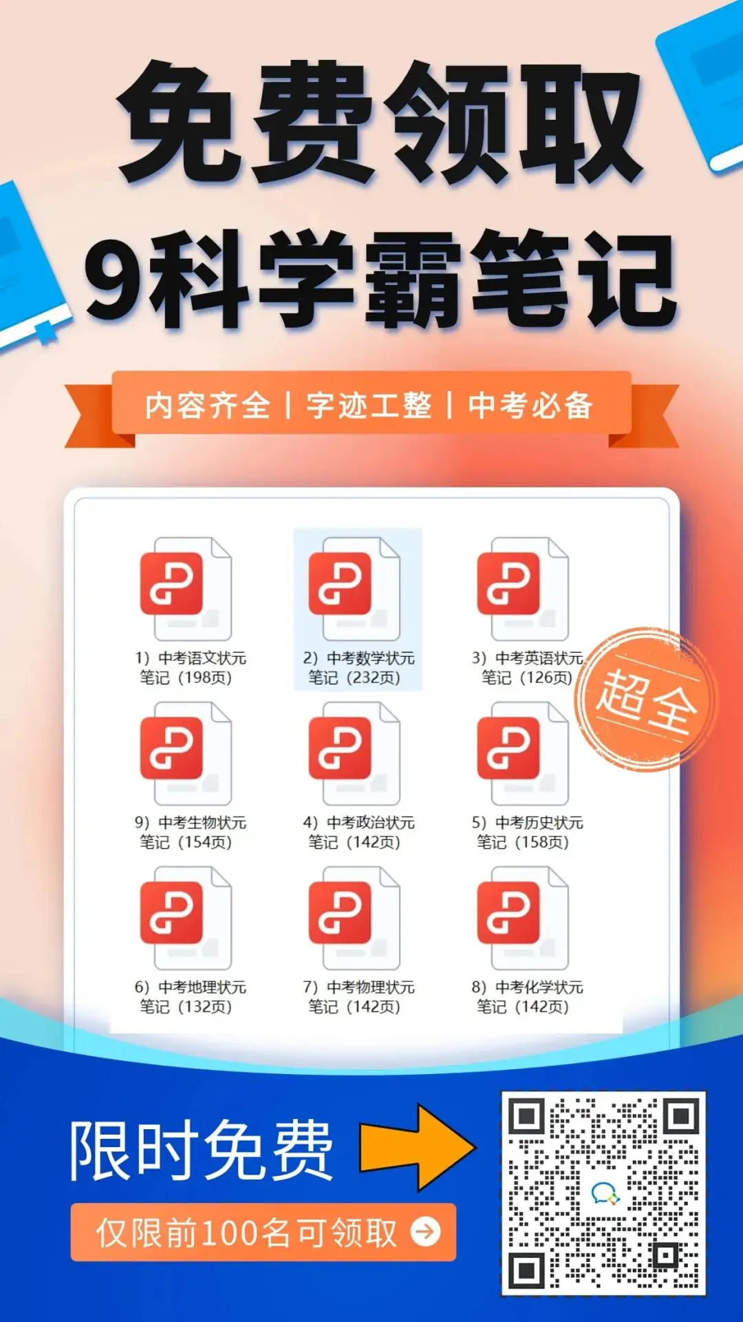 中考相关|南京多校发布特长生招生计划 第25张
